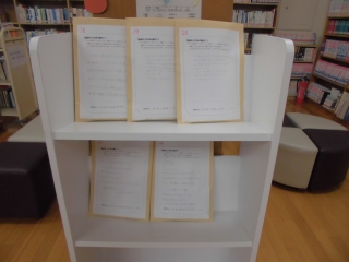 図書委員会