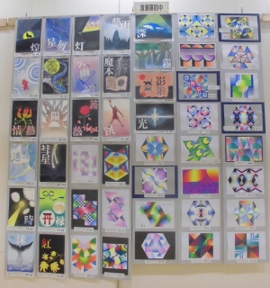 美術展