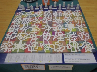 美術展