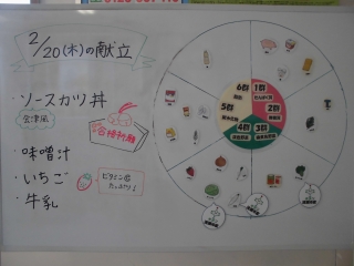 給食