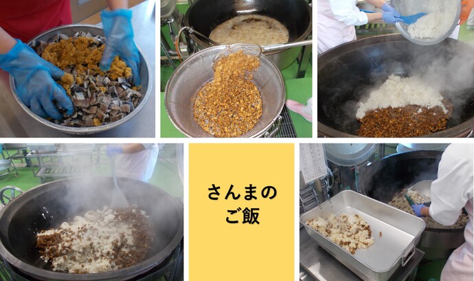 さんまのご飯調理写真