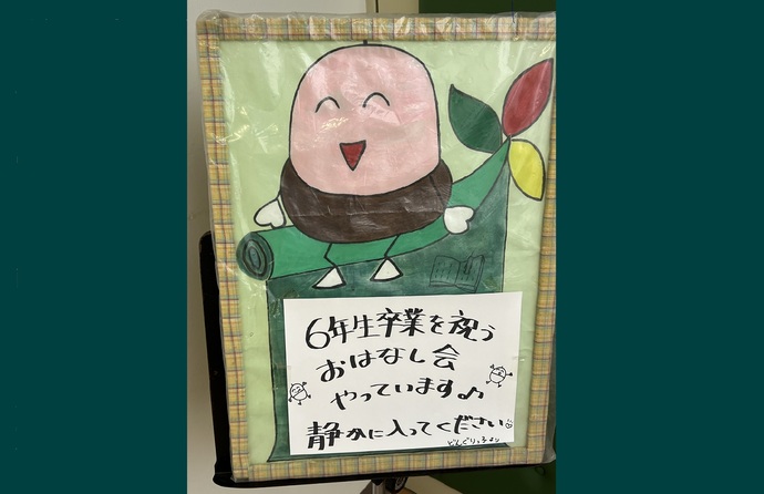 読み聞かせボランティア「どんぐりっ子」6年生への読み聞かせ