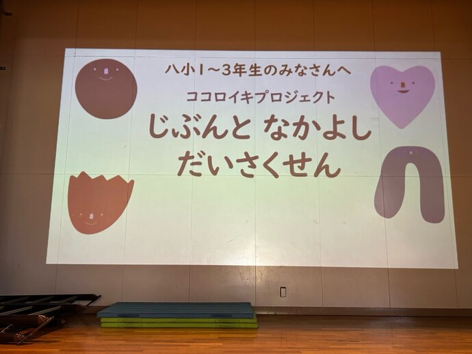 セーフティ教室 123年生