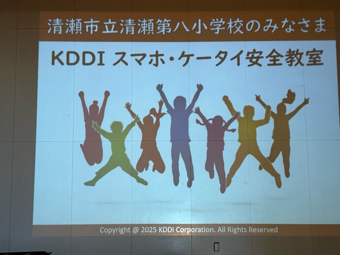 セーフティ教室 456年生