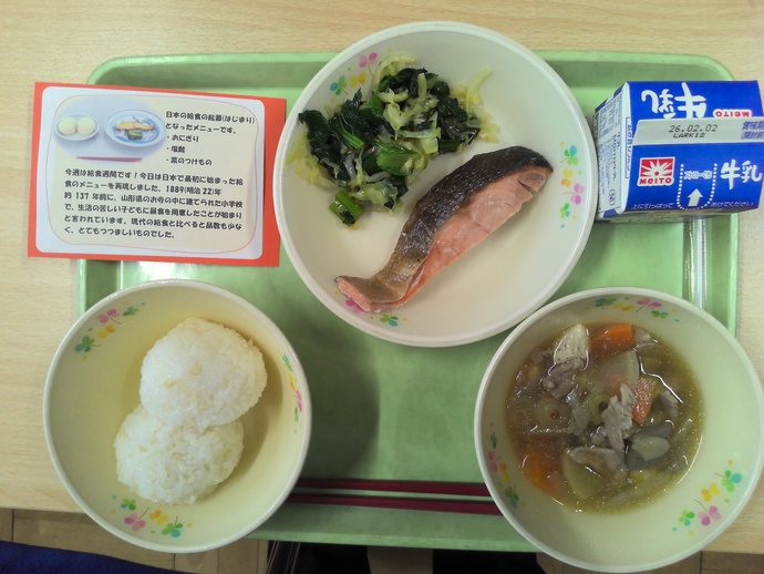 給食