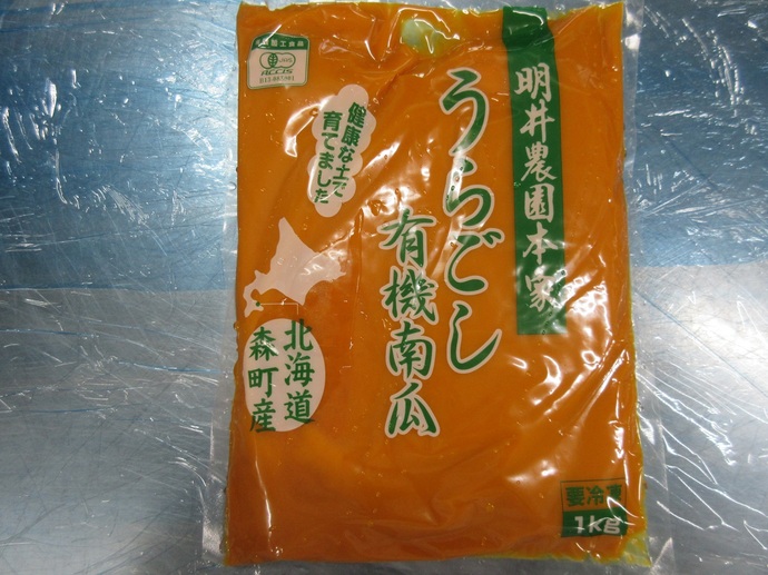 かぼちゃペースト