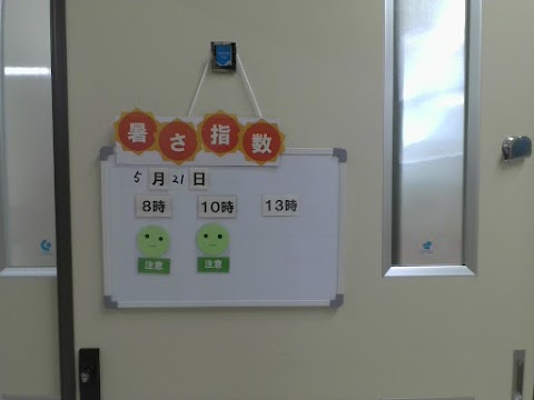 保健室