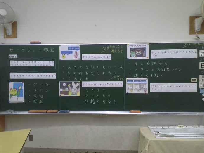 セーフティ
