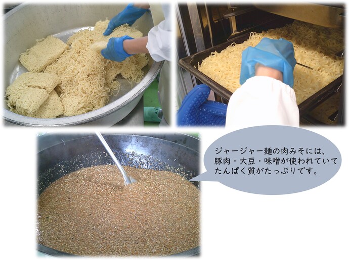 ジャージャー麺調理写真