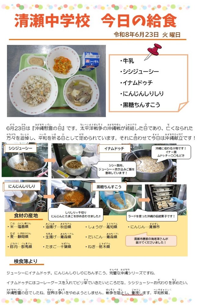 r8.6.23