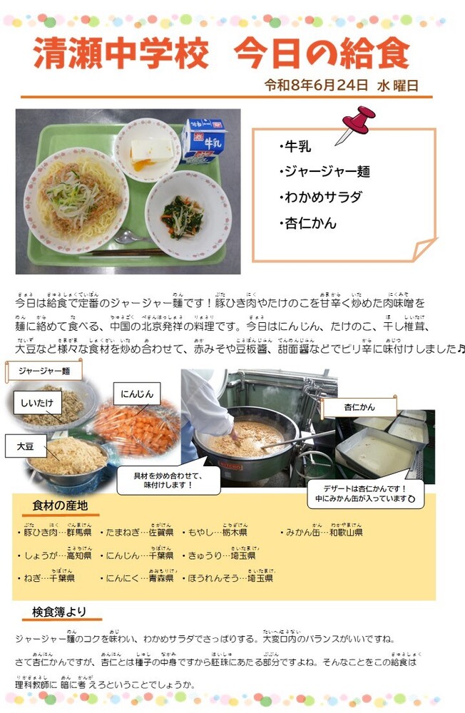 r8.6.24