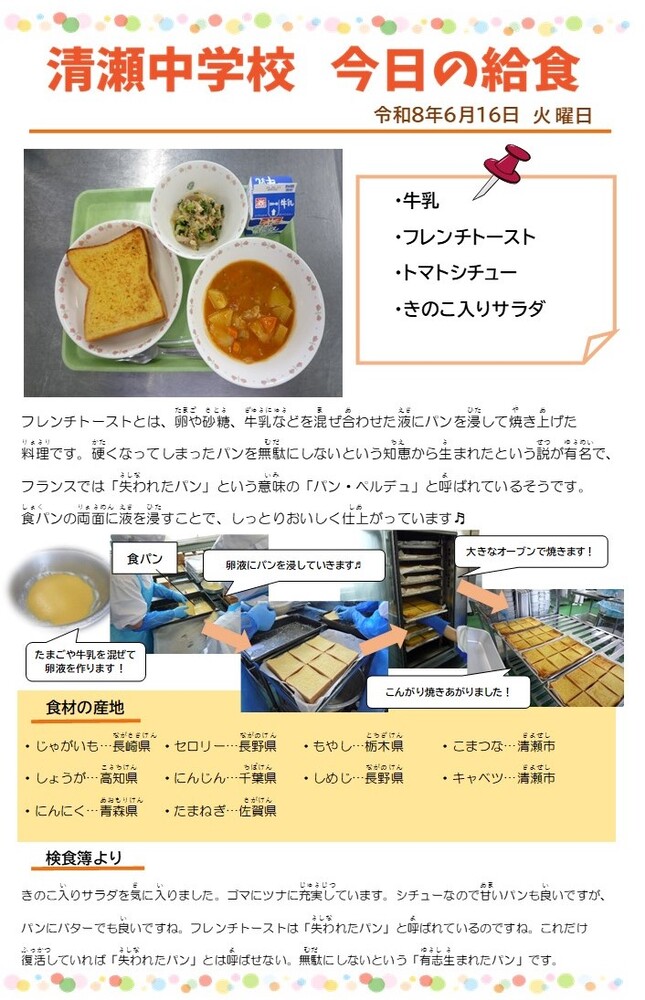 r8.6.16