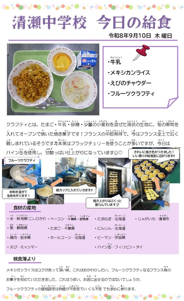 r8.9.10.2