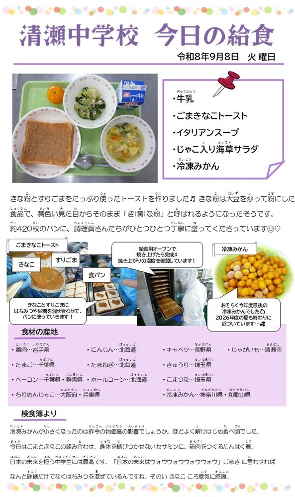 r8.9.8.3