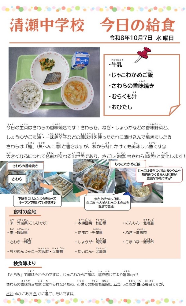 r8.10.7