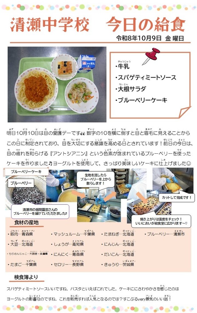 r8.10.9